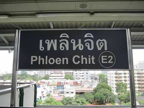 2013年９月　Bangkok旅行（６）　マッサージとお昼ゴハン_e0041217_122463.jpg