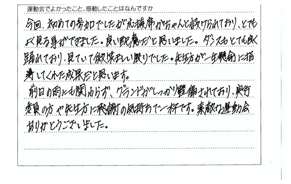 運動会喜びの声 2013_f0184119_1142598.jpg