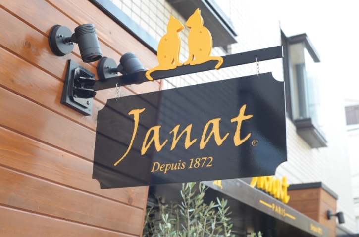 【告知】エリオットゆかり x JANAT(ジャンナッツ) 秋のティーパーティー@東京_d0104926_28548.jpg
