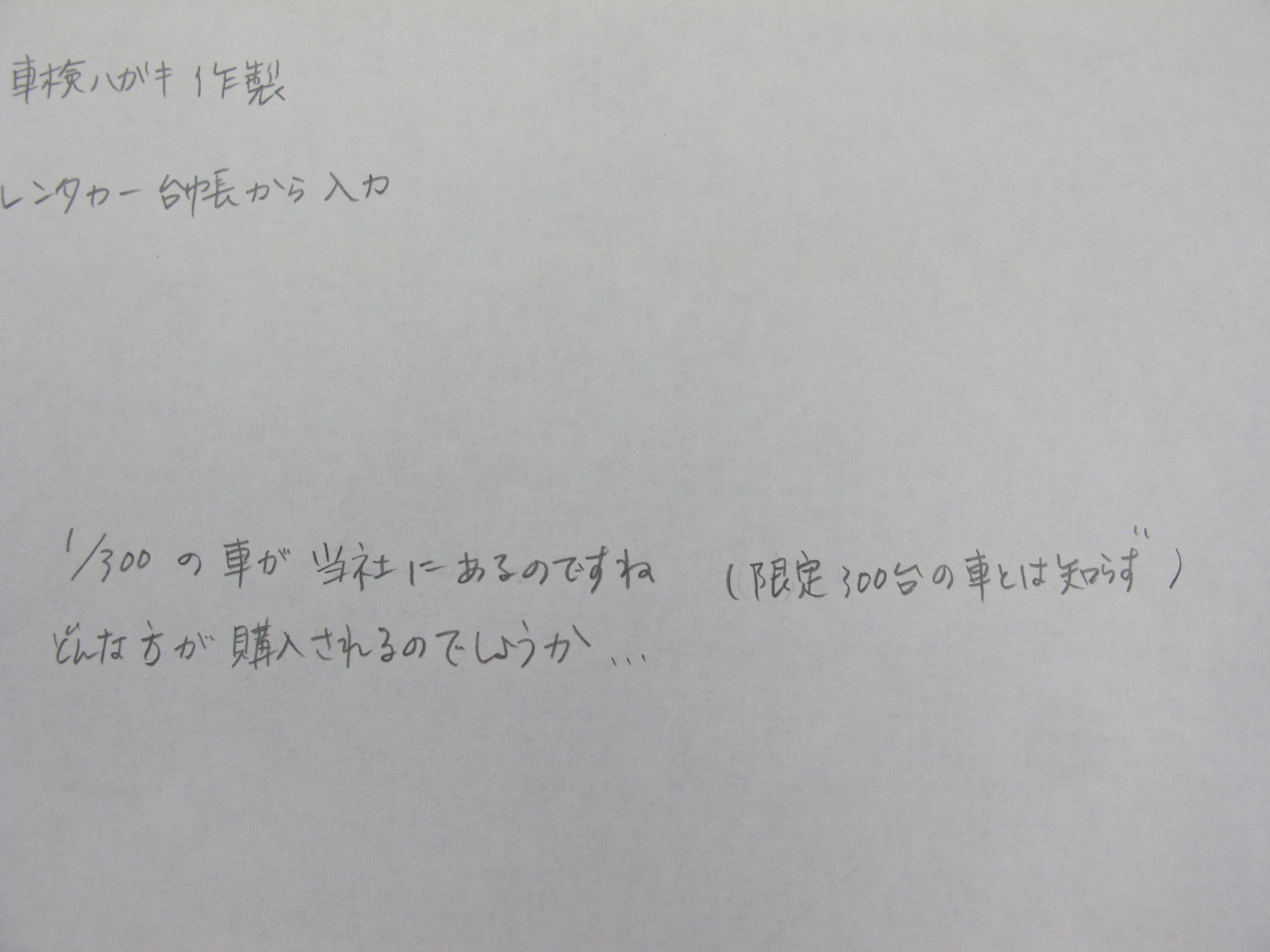 リニアモーターカー「マグレブ」とインプレッサWRX_f0076731_16302818.jpg