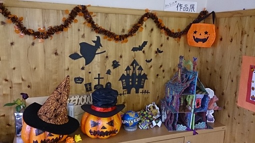 ハローウィン・・・・・飾り付け準備完了???_f0065444_16524078.jpg
