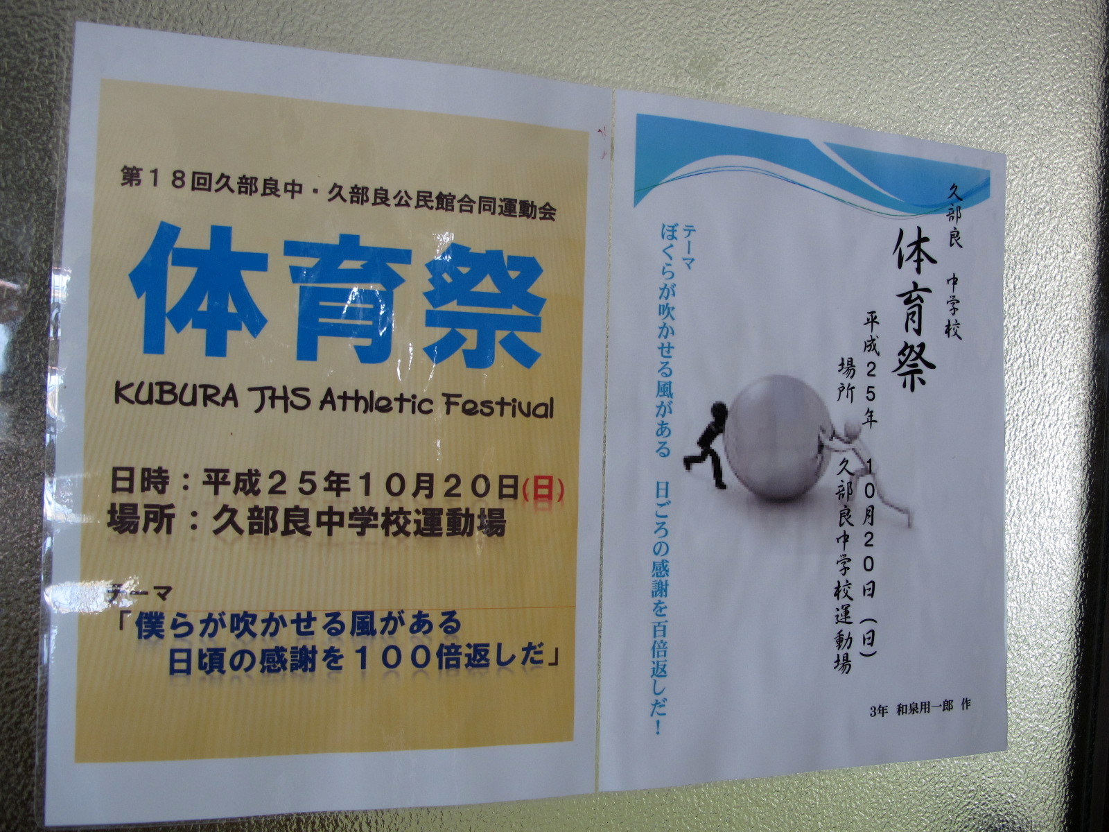 10月19日 今日から明日へつなげてみました_b0158746_13462720.jpg