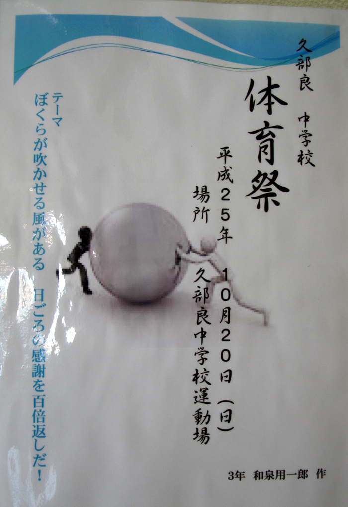 10月19日 今日から明日へつなげてみました_b0158746_13515888.jpg