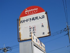 おかがき病院入口・(福岡県岡垣町)_d0158053_20304617.jpg