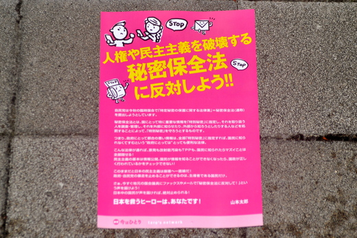 67回目四電本社前再稼働反対 抗議レポ 10月18日（金）高松_b0242956_1965325.jpg