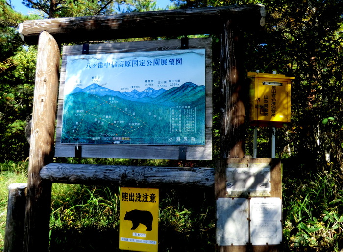 No315 　おまけに登る南八ケ岳・編笠山_b0185573_14312895.jpg