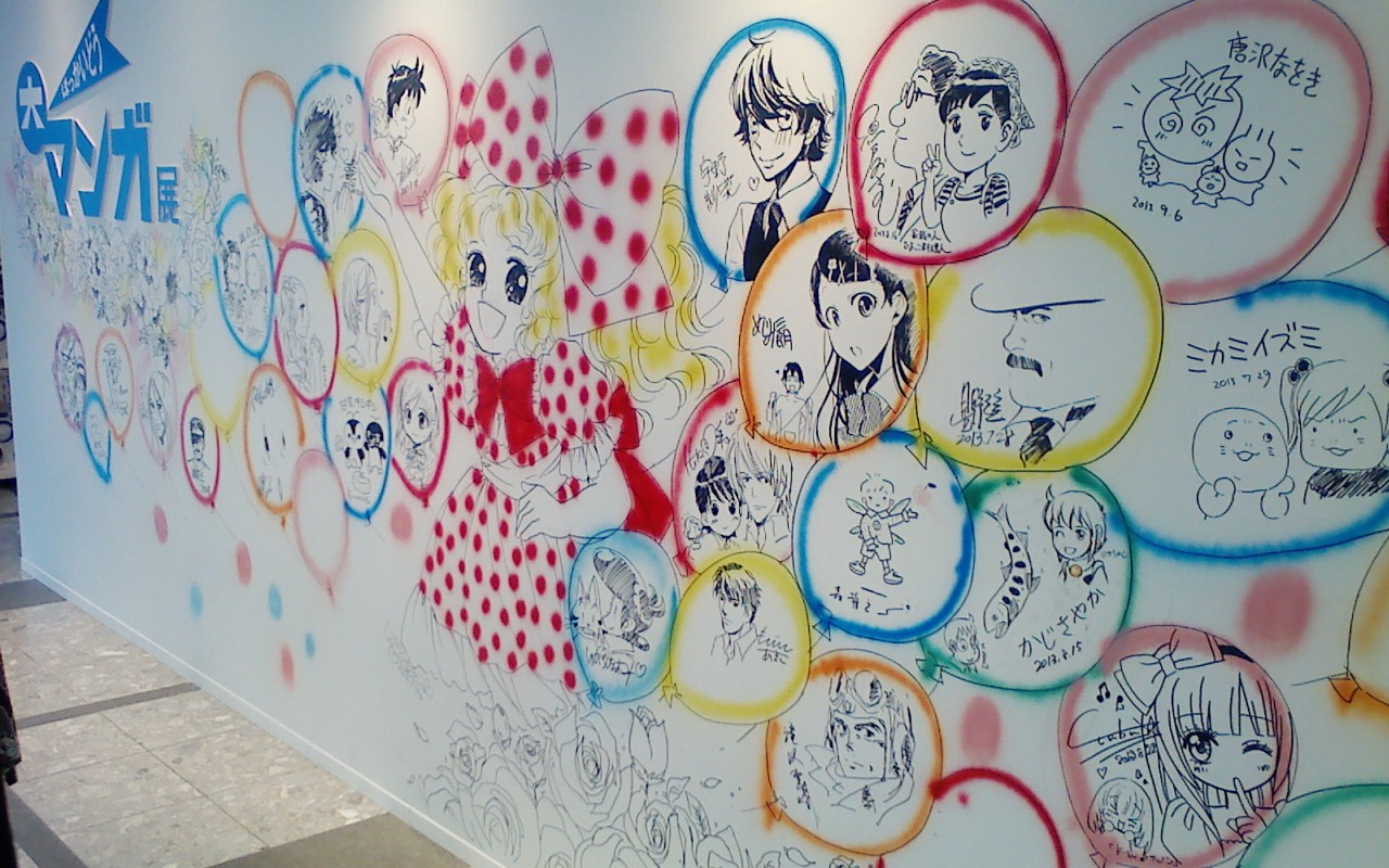 北海道ゆかりの漫画家は 自分遺産