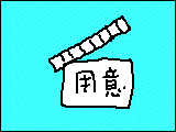 d0136282_1273910.gif