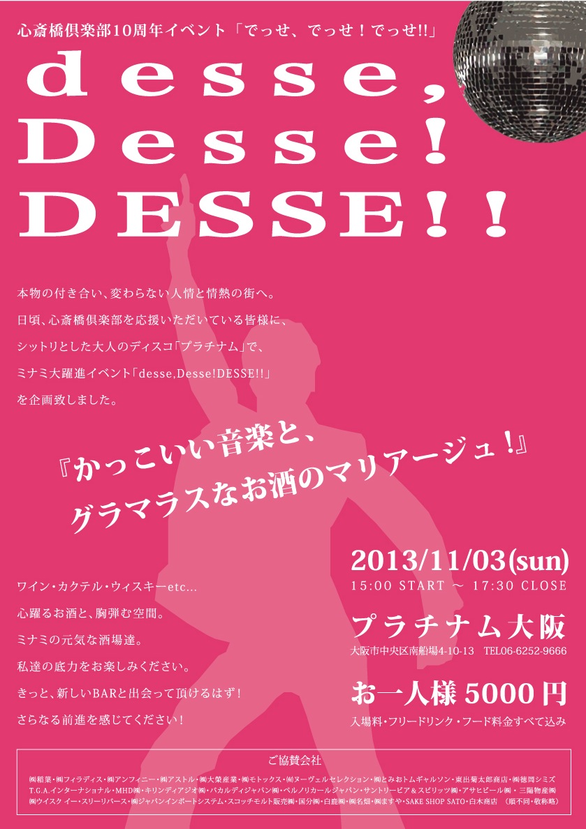 大人の文化祭!_a0230884_18521789.jpg