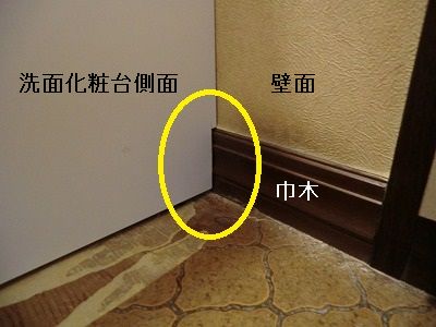 洗面化粧台と巾木 大工さんが木造住宅作ってるよ