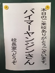 佐賀県鳥栖市の4つの中学校を訪問_c0162404_0411135.jpg