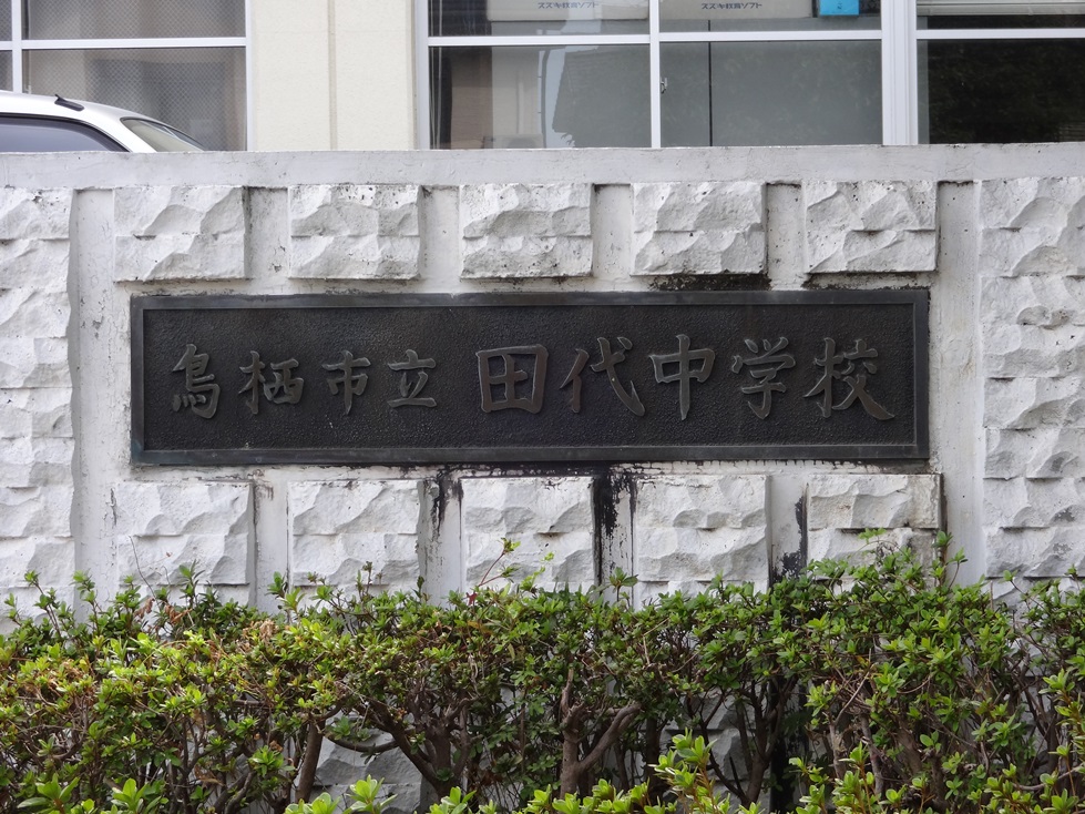 佐賀県鳥栖市の4つの中学校を訪問_c0162404_0493185.jpg