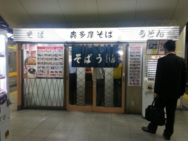奥多摩そば おでんそば(たまご)¥390 @ JR立川駅南武線ホーム_b0042308_14234530.jpg