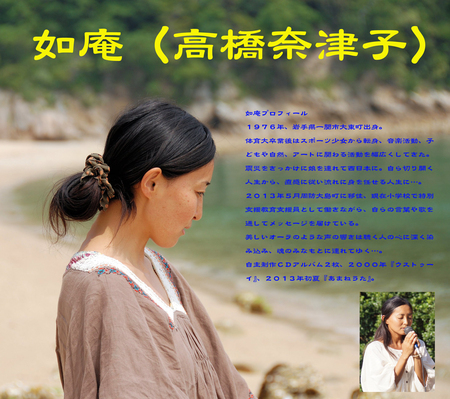 如庵さんが歌います ふれあいどころ437で笑顔の交感 如庵さんが歌います ふれあいどころ437で笑顔の交感