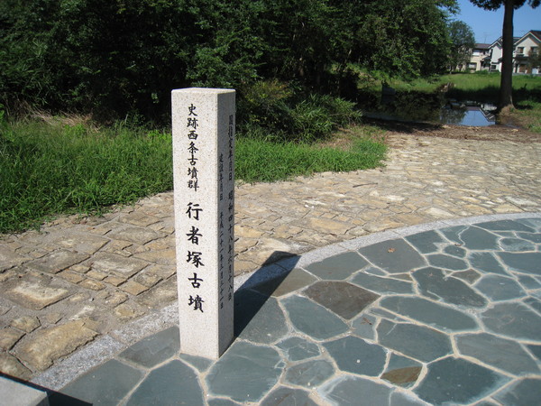 行者塚古墳(兵庫県加古川市)_d0287413_14123032.jpg