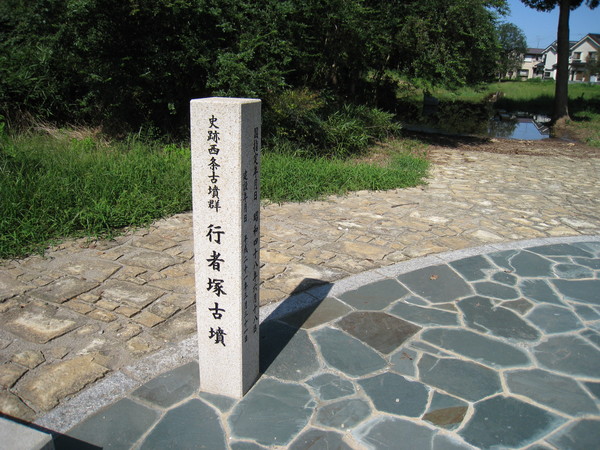 行者塚古墳（兵庫県加古川市）_d0287413_14123032.jpg