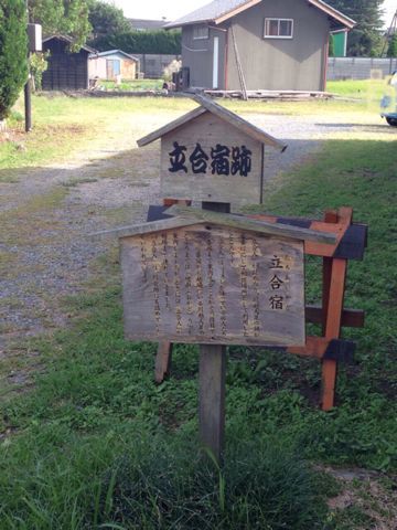 秋のぶらり歩き＊大井川川越遺跡その3_d0255514_17522250.jpg