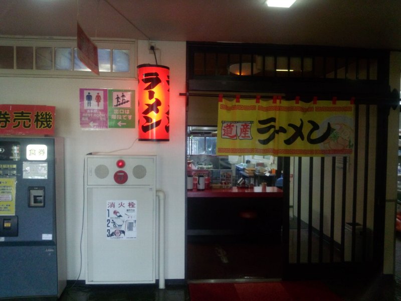 千歳道産市場でラーメン（2013年86杯目）_b0128821_933356.jpg