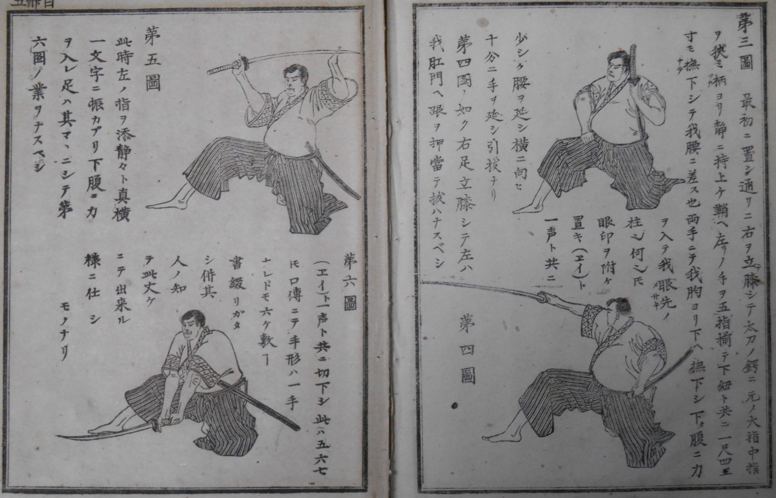 現存する居合流派_b0287744_12194145.jpg