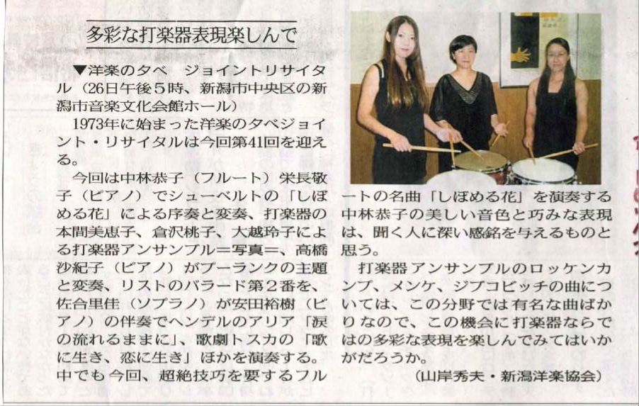 るり子さんの笑顔が最高に素敵でした! 伊奈さんクラリネットリサイタル。_e0046190_15281123.jpg