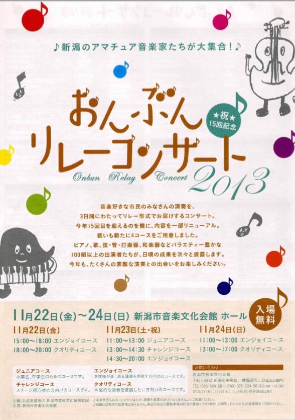 るり子さんの笑顔が最高に素敵でした! 伊奈さんクラリネットリサイタル。_e0046190_15345221.jpg