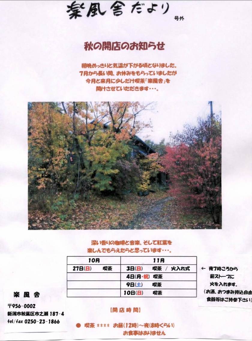 るり子さんの笑顔が最高に素敵でした! 伊奈さんクラリネットリサイタル。_e0046190_1537185.jpg
