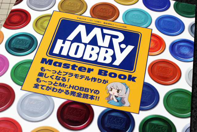 Mr.HOBBY Master Book_a0207595_17564142.jpg