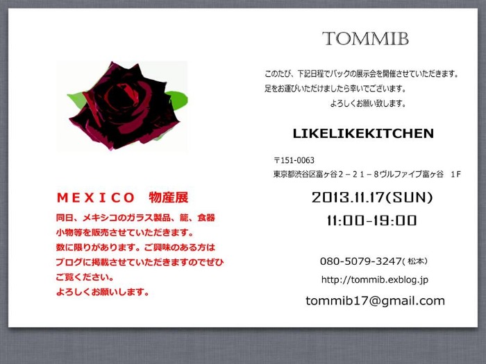 TOMMIB 2014SS _a0214096_1447408.jpg