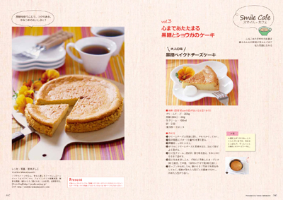 黒糖とショウガのケーキ_b0308096_15582250.jpg