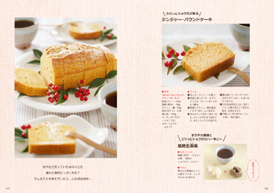 黒糖とショウガのケーキ_b0308096_15584172.jpg