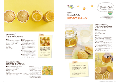 はちみつスイーツ _b0308096_1663482.jpg