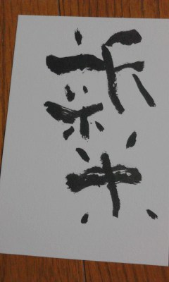 新米_e0163013_10284822.jpg