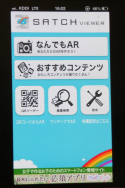 KDDI研究所(埼玉県ふじみ野市)は5月23日、施設内の様子をメディアに公開1_b0301317_1351998.jpg