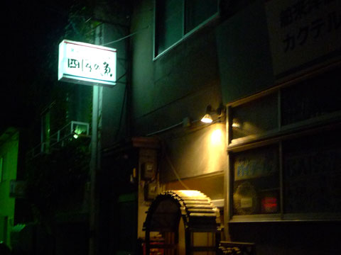 2013.10.21 小樽の夜_c0044024_2039858.jpg