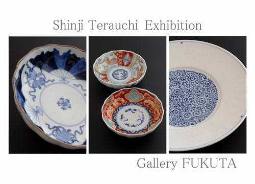 次回展示会『伊万里ブルーに魅せられて』展のお知らせ。_c0161127_9501079.jpg