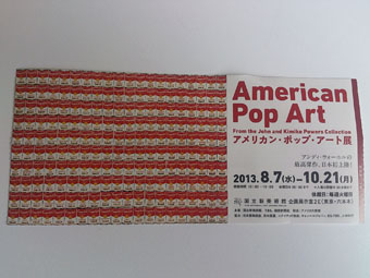 アメリカン・ポップ・アート展に行って来ました。_b0278339_19223446.jpg
