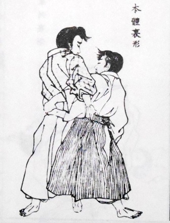 現存する柔術の流儀 : 国際水月塾武術協会 International