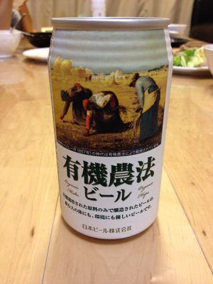 ビールの旅 有機農法ビール_b0271153_212117.jpg