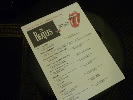 2013-10-21 一昨日の「ONGAKUゼミナール」_e0021965_0132325.jpg