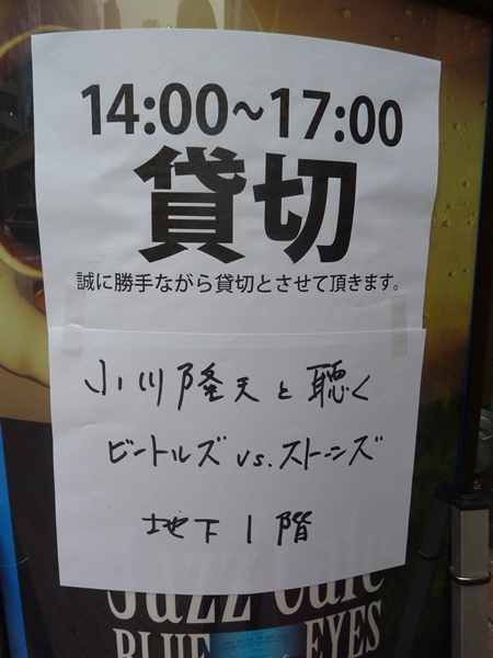 2013-10-21 一昨日の「ONGAKUゼミナール」_e0021965_015869.jpg
