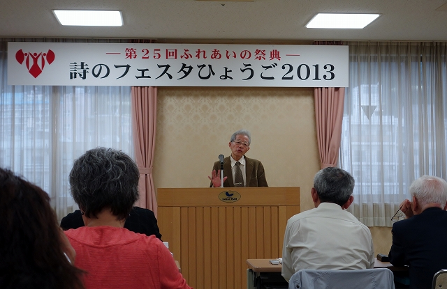 いま、詩は何処で生きているか　北川透氏講演会_d0140867_20413697.jpg