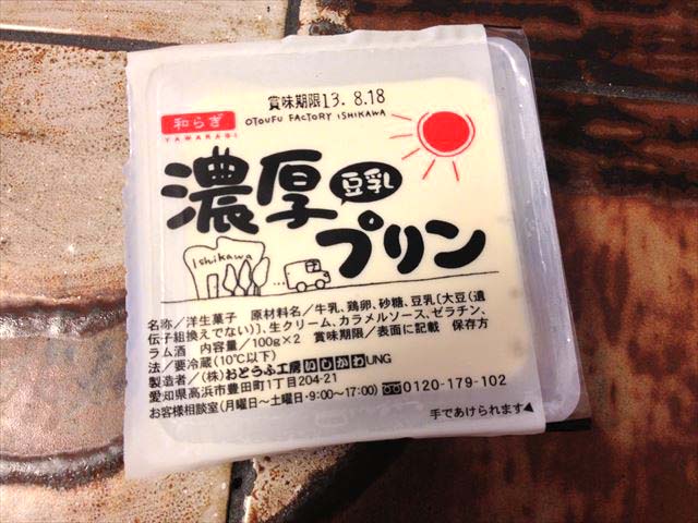 大好き唐津ロールと、茨城のお土産、三重・京都その他最近食べたもの★_f0167281_13223887.jpg