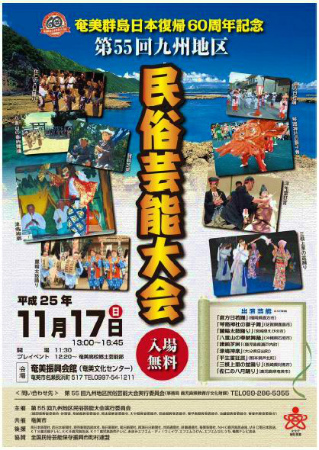 11月17日(日)諸鈍シバヤ、奄美市へ_e0028387_1205130.jpg