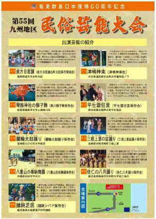 １１月１７日（日）諸鈍シバヤ、奄美市へ_e0028387_1214017.jpg