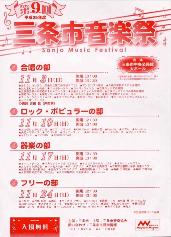 三条方面も頑張っているのですね!_e0046190_1641219.jpg