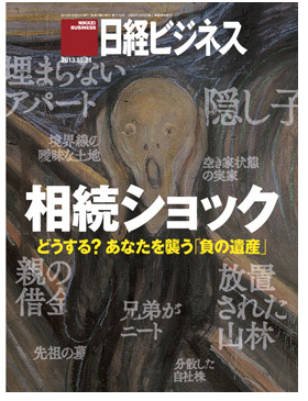 日経ビジネス10月21日号に掲載されました。そして、極楽鳥の開花_d0054704_028231.jpg