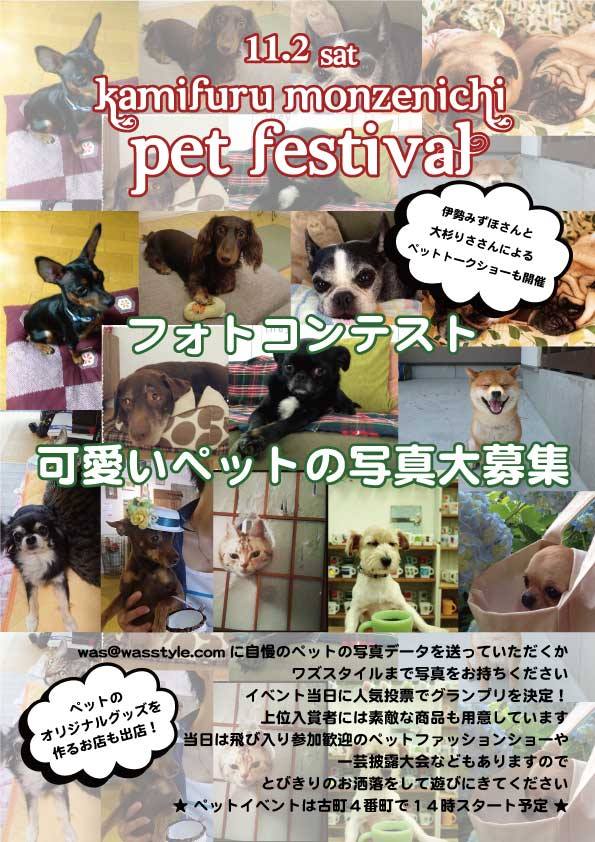 カミフル門前市_d0039111_15223777.jpg