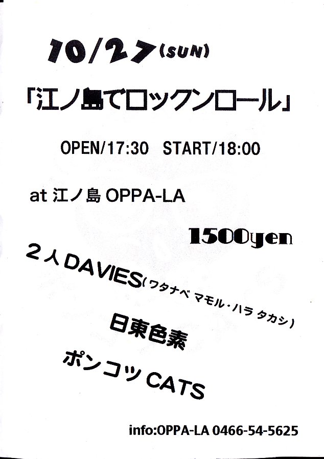 ポンコツCATSが日曜日に~!!!!_d0106911_17184265.jpg