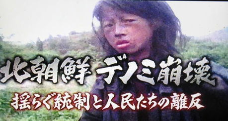 北朝鮮ｖｓ南トンスルランド：やはり北朝鮮「ワン・ジェサン芸術団」の方が上ですナ！_e0171614_16452414.jpg