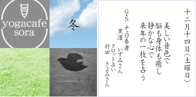 カラダ・タベル・マナブ 2013年限定企画 冬の会①_a0251920_12352943.gif